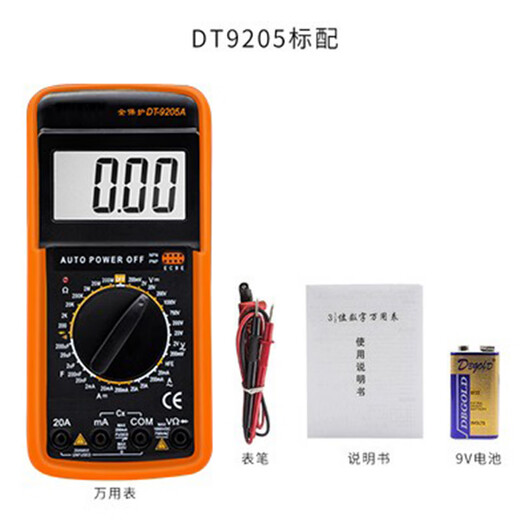 
Raft core German Electrician DT9205A high-precision electronic multimeter digital meter multimeter anti-burn with automatic shutdown upgraded 890S (Ultravel version) with backlight data lock 2000UF