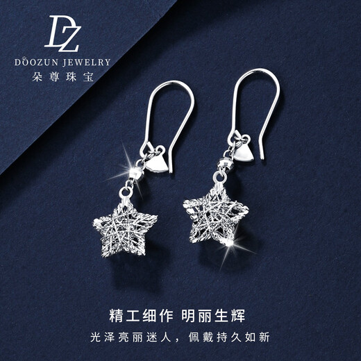 Duozun pt950 genuine platinum earrings for women platinum star ear hook earrings new earrings birthday gift for girlfriend star ear hook 3.06 g (pair)