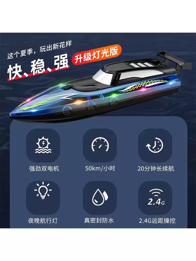 Japanese remote control boat toy can be used for water high-speed speedboat boat model electric yacht for children children's electric remote control red 32-scull high-speed speedboat double waterproof three-electric battery life 90 minutes + replacement after damage