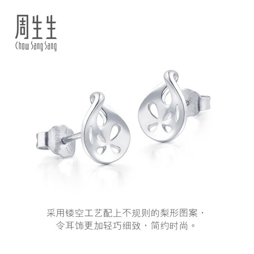 Chow Sang Sang Pt950 Platinum Earrings Platinum Flower Earrings 83978E Priced at 2.38 grams (including labor cost of NT$200)