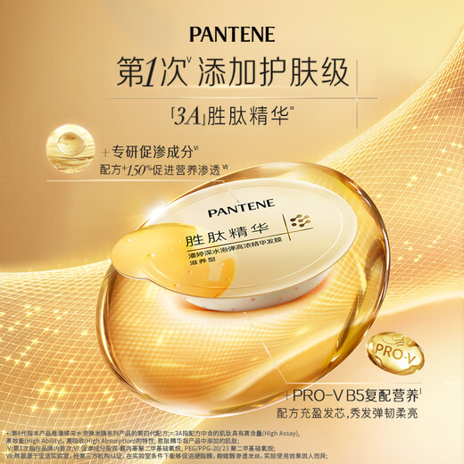 Pantene Peptide Foaming Hair Mask 12mlOCC High-Active Hair Care Smooth, Tough and Bright Conditioner Deep Water Foaming
