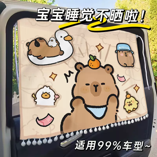 Yusenyi Car Window Sun Shade Children's Sun Protection Car Curtain Baby Car Shade Curtain Track Rear Side Window Suction Cup Car 1-piece Pajamas Xiaoxin Sun Shade Sun Protection Privacy