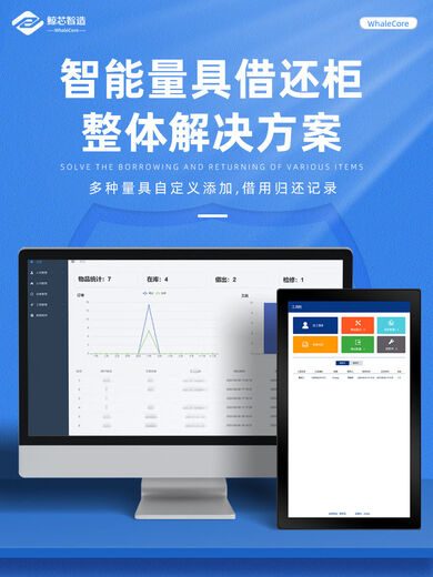 Lutong Intelligent Tool Cabinet Material Collection Cabinet Factory Workshop Face Recognition Tool Entry and Exit Management Cabinet Intelligent Tool Cabinet