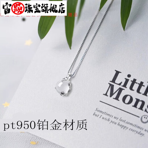Zhouke fashionable and simple platinum necklace women's plum blossom pendant white chalcedony temperament niche imitation white gold clavicle chain gift pt950 plum blossom white chalcedony single pendant