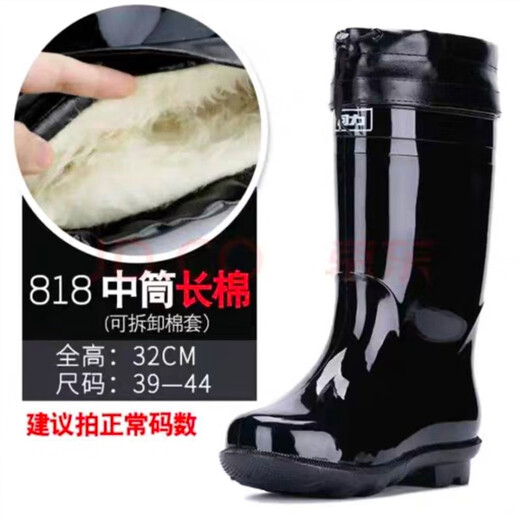 Huili Botas de lluvia para mujeres para hombres en espesas Suelas engrosadas Resistentes y anti-Slip Industrial y zapatos de agua mineros de agua mediana y alta Botas de lluvia altas Botas de lluvia de pesca Mujeres 863 Tubo alto en espesas en espesas Solares de 35 cm 37 37