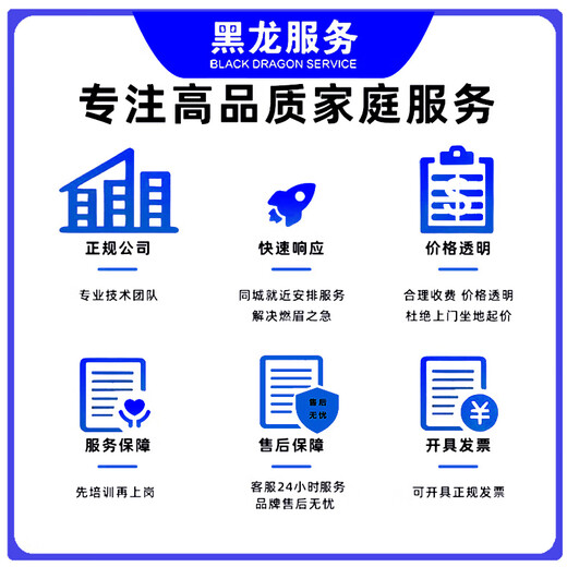 Black Dragon 24-hour door-to-door basic anti-theft door fingerprint lock installation