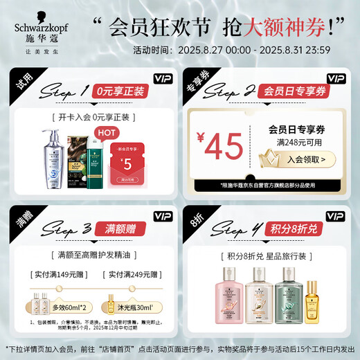 施华蔻（Schwarzkopf）净屑调理洗发露400ml  去屑止痒控油洗发水 无硅油洗头膏