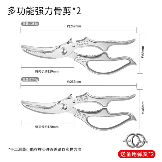JCZS【德国】厨房剪刀鸡骨剪多功能强力家用不锈钢剪鸡鸭鹅骨头专用剪 【德国钼钒钢】强力鸡骨剪*2