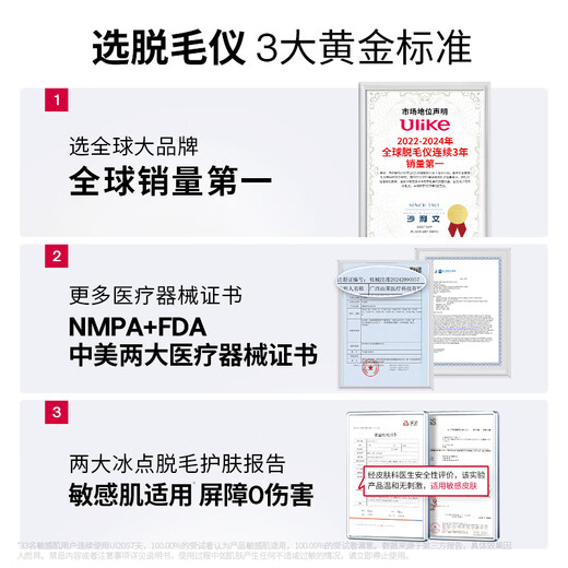 Ulike  【政府补贴】Air4蓝宝石冰点脱毛仪去小胡子刮毛刀剃毛器美容仪生日礼物送女友 