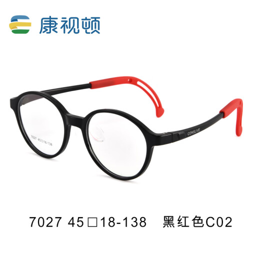 康视顿22年新款儿童防蓝光近视眼镜框轻巧柔韧防滑全框眼镜架7027 黑红色C02