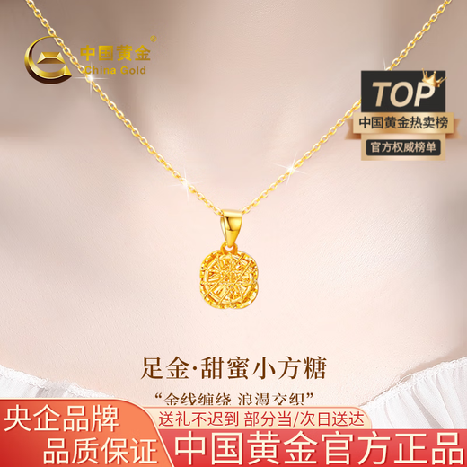 CHINA GOLD Gold Necklace Women's Pure Gold Wound Sugar Cube Pendant Birthday Gift for Girlfriend and Wife Pure Gold Sugar Cube Pendant About 2.0g*With Silver Chain*Round Buckle