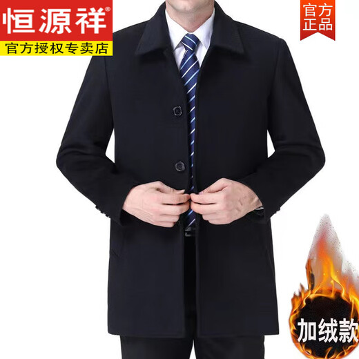Hengyuanxiang middle-aged and elderly men's cashmere coat short woolen coat men's dad thickened coat autumn and winter new men's clothing black short plus velvet L 175 130-145Jin Jin equals 0.5 kg
