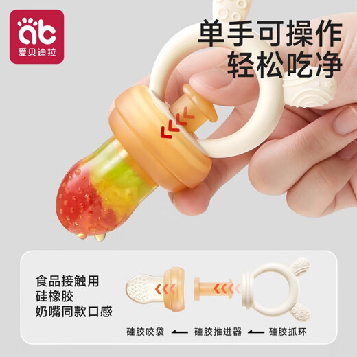 AIBEDILA Baby Bite Fruit and Vegetable Bag, a fruit food supplement artifact for babies, full silicone teether food, upgraded full silicone - rabbit (L type bite bag) 1 pack, suitable for 9 months+