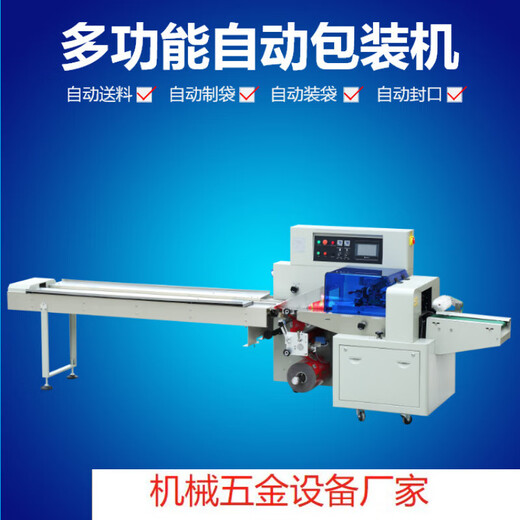 Mobile Phone Dust Plug Pillow Type Packaging Machine Mobile Phone Accessories Packing Machine Packaging Sealing Machine Foshan Manufacturer Spot 250 Model Packaging Machine Deposit Price