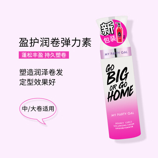 Watsons MPG Volume Holding Moisturizing and Styling Elastin 180ml Long-lasting fluffy hair care essence for curly hair Light foaming elastin for medium curls