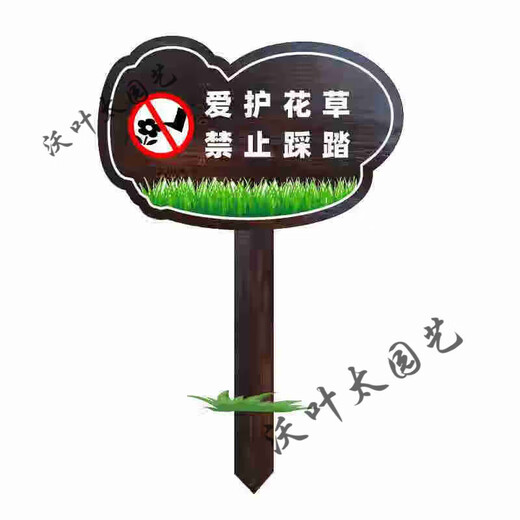 Wooden care and greening warm reminder sign park solid wood grass lawn sign flower and grass sign warning sign custom-made care of flowers and plants prohibit trampling 19x30cm