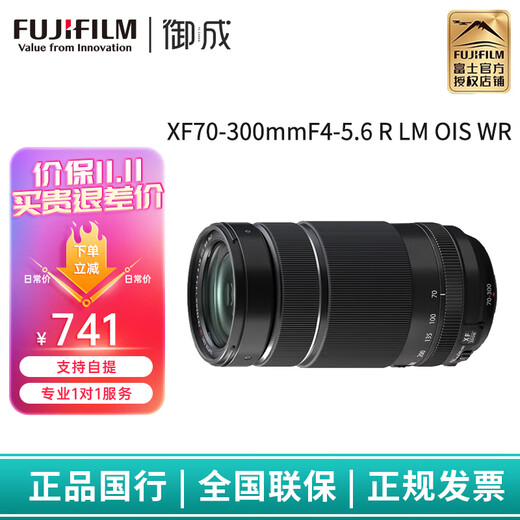 FUJIFILM XF70-300mmF4-5.6 R LM OIS WR medium telephoto zoom lens black standard