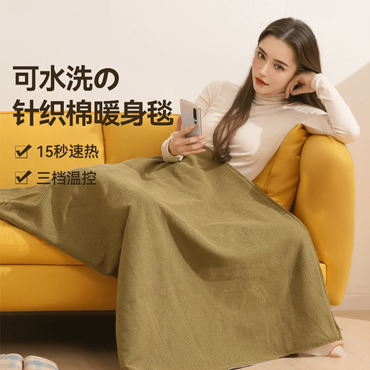 Chuangjingyi Selects German Heated Shawl Electric Heated Body Warming Shawl Blanket Electric Blanket Office Thickened Shawl Blanket Heated Blanket Heating and Charging Mobile Cedar Apricot-Knitted No Power Bank