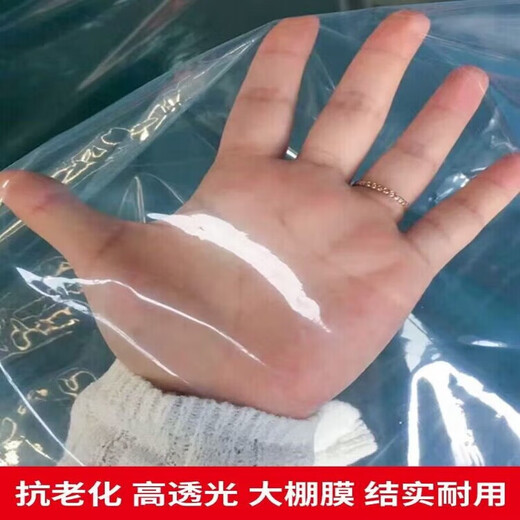 Imported high-transmittance crystal anti-fog PO film for greenhouse, plastic drip-free film, transparent thickened agricultural vegetable insulation, high-transmittance anti-fog blue PO film 12S (available for about 8 years) 4 meters wide, how many meters long do you need for customization, how many pieces do you need to order?