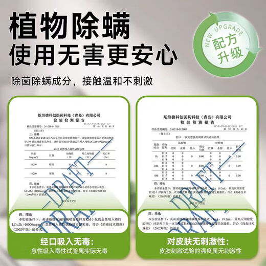 Haishi Hainuo sterilization and mite removal spray 300ml natural plant household dormitory bed mite removal and mite removal spray