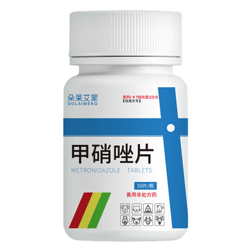 Pet Metronidazole Tablets, Dog Stomatitis, Cat Bad Breath, Toothache, Periodontitis, Oral Ulcer, Red and Swollen Gums, Anaerobic Infection, Antiprotozoal Disease, Canine Giardiasis, Metronidazole Tablets, Pet Stomatitis, 2 Bottles