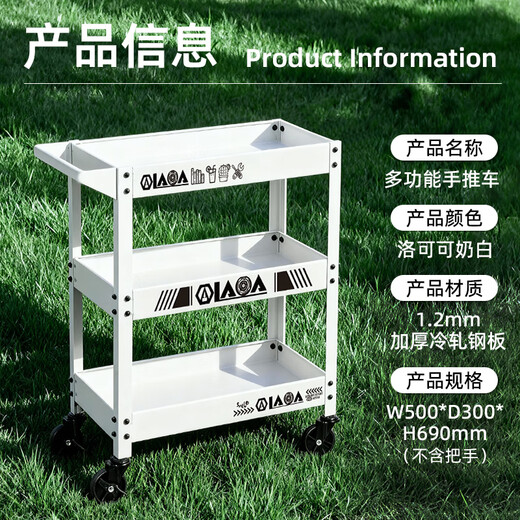 LAOA old A industrial style mobile trolley storage rack trolley three-layer tool trolley cream white LA125303