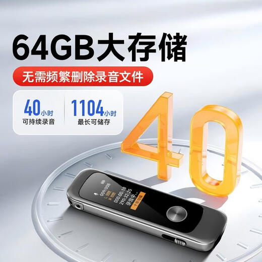 Fanmu U disk recording artifact, small portable recording equipment, professional high-definition noise reduction recording pen, large capacity and long standby, meeting minutes training, negotiation and evidence collection, recommended by lawyers. Package 1: Host + dedicated Bluetooth headset + data cable + lanyard 64G 40H long battery life + external Bluetooth + direct plug-in to mobile phone