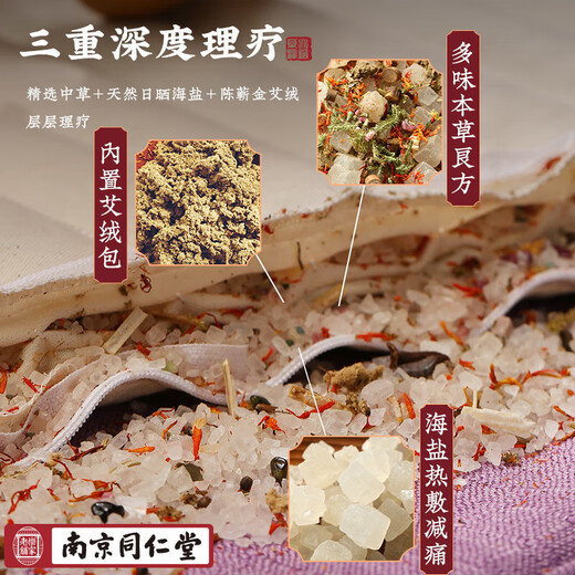 Nanjing Tongrentang Shoulder and Neck Hot Compress Bag Moxibustion Sea Salt Coarse Salt Hot Compress Bag Cervical Electric Heating Physiotherapy Waist Moxibustion Bag Medicinal Salt Protector Medicinal Salt Shoulder Guard Arm Guard Long Version Pink Purple