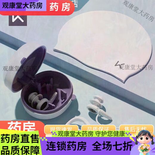 General Electric (GE) swimming earplugs, German swimming earplugs, waterproof, non-soundproof for swimming, shampoo and shower, otitis media prevention, crystal white three-piece set, nose clip + earplugs + swimming cap