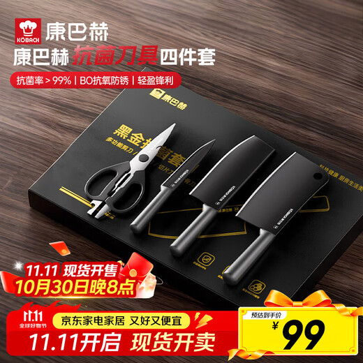 康巴赫抗菌刀具套装厨房套装组合防锈菜刀家用厨具切菜刀砍骨剪刀