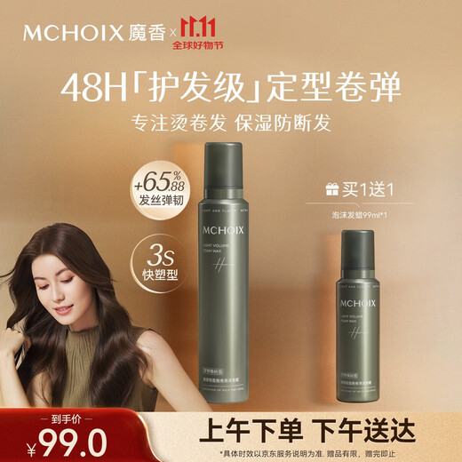 Magic mousse stick foam hair wax curly hair elastin after perm moisturizing fluffy long-lasting styling women's mousse
