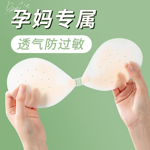 Breast patch for pregnant women to take photos in summer. Thin, breathable, small breast push-up invisible silicone anti-bulging breast patch for large breasts. Combination pack - C cup, cleaning agent + transparent box + storage box + storage bag