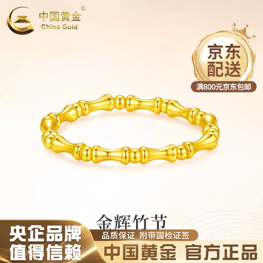 CHINA GOLD 18K gold ring bamboo hand ornaments rising ring Valentine's Day birthday gift for girlfriend and wife 18K gold bamboo ring about 0.3g