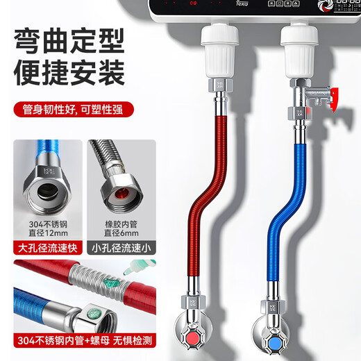 Dezhong 304 stainless steel corrugated pipe, special for water heater corrugated pipe, 4-point interface explosion-proof and leak-proof, gas water heater inlet pipe, thickened pressure-resistant faucet hot and cold water pipe 80cm, 2 pieces