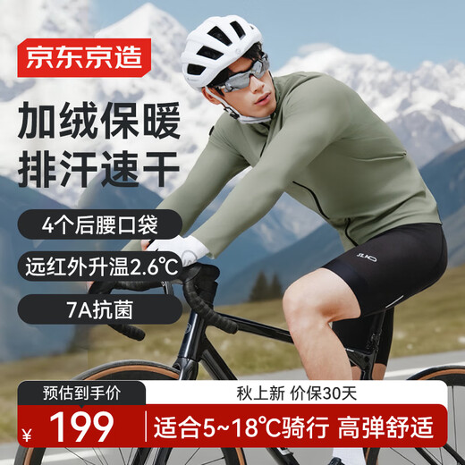 Made in Tokyo, RC500 cycling jersey for men, long-sleeved autumn and winter plus velvet, warm and windproof cycling equipment jacket L