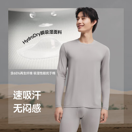 Beneunder Thermal Underwear Autumn Clothes Autumn Pants Set Sweat-Absorbent Quick-Drying Men's Thermal Suit Medium Warm Stone Gray L