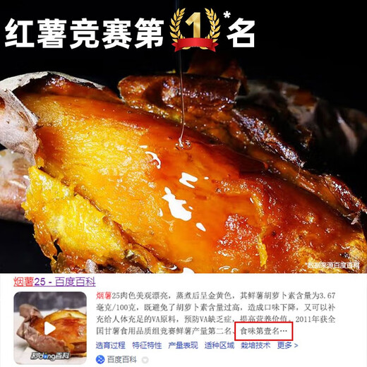 Tian Liangji Shandong Yantai Yanshu No. 25 Honey Potato Candy Heart Flow Oil Red Sweet Potato Farm Roasted Sweet Potato Fresh New Year Gift 9Jin Jin is equal to 0.5 kg. 80% of the people selected it and it is super cost-effective. The cream of the crop丨5A quality丨Single fruit 3-8 taels