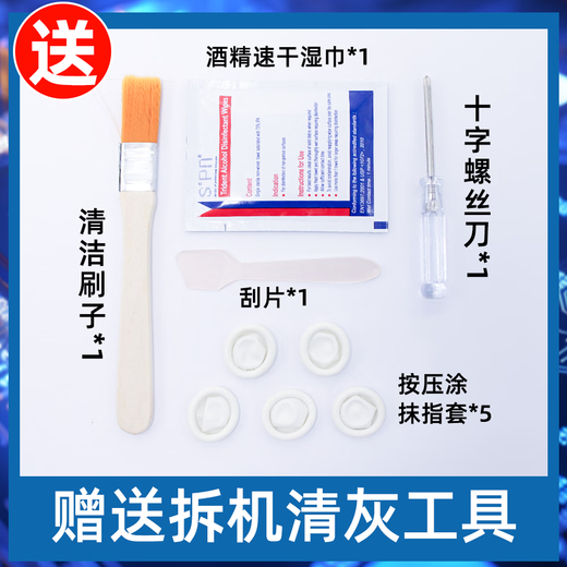 Jingkai silicone grease is suitable for Honeywell 7950sp phase change silicone grease laptop CPU cooling desktop thermal paste 1g