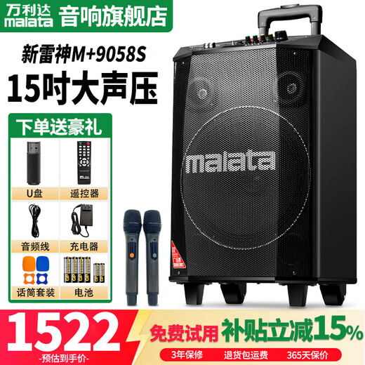 Malida 9017S Thor series audio outdoor karaoke square dance audio home singing high-power subwoofer portable stage dance store stall trolley Bluetooth speaker 15 inches 9058 dual microphone / flagship version