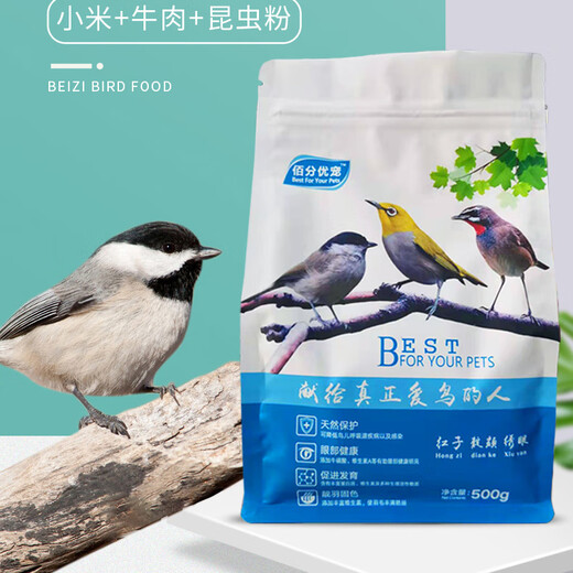 Red bird food, shellfish bird food, yellow-bellied tits, ideas and sunspot bird food, big tit food, high protein, insectivorous bird general purpose, shellfish, red seeds, black tits, high protein granules, buy 2 get 1 free, send 3 Jin Jin is equal to 0.5 kg