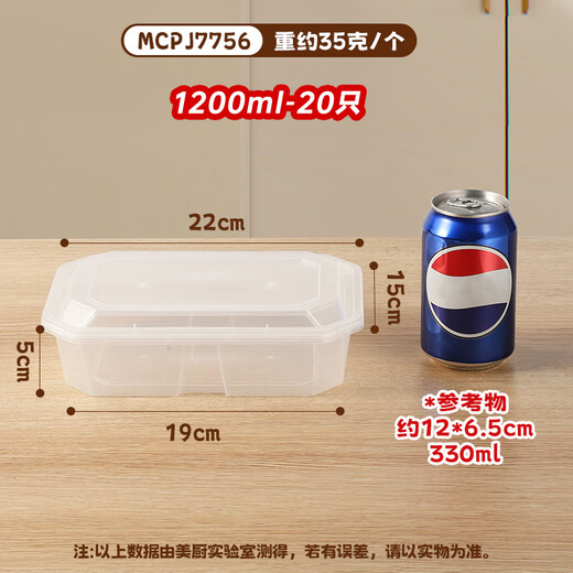 MAXCOOK Disposable Lunch Box Microwaveable Plastic Takeaway Fast Food Box with Lid 1.2L*20 Set MCPJ7756