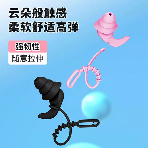 Diaohuang swimming earplugs with lanyard for adults, anti-lost children's bathing ears, prevent water ingress, reduce noise, waterproof artifact, silicone style, swimming earplugs, three-layer protection, unisex, nose clip set, black 1 pair + nose clip, waterproof and anti-choking