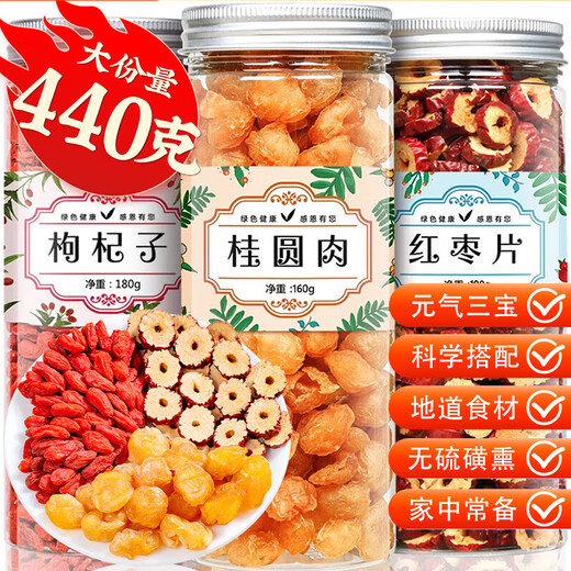 福茗源养生茶 桂圆红枣枸杞茶440g 男女通用桂圆红枣片红枸杞泡水喝的