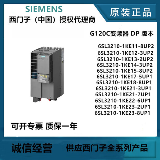 G120C inverter DP version 6SL3210-1KE11-8UP2/3UP2/2UP2/5UP1/8UP1 6SL3210-1KE21-7UP1 7.5KW