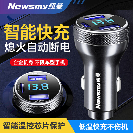 Newman (Newsmy) car charger 100w super fast charging one to three cigarette lighter conversion plug usb interface car charger Type-c high power suitable for Apple 16/17 Huawei