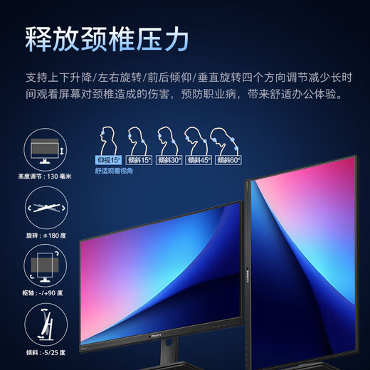 Philips (PHILIPS) 27-inch 4K monitor IPS Type-C65W built-in speaker low blue light rotating lift PBP split screen office computer display 27B1U3900L