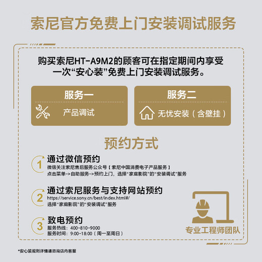 Sony (SONY) HT-A9M2+SW3 Quad Bass Enhancement Kit 360 Smart Dome 4K120 VRR ALLM Home Theater Sound Wall TV Speaker Bluetooth