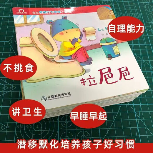 JD Logistics Early Education Enlightenment Bedtime Story for 0-6 Year Old Baby Pinyin Phonetic Scan Code Audio Picture Book Children's Phonetic Phonetic Picture Book Scan Code Audio Version Trial Pack (1 Randomly)