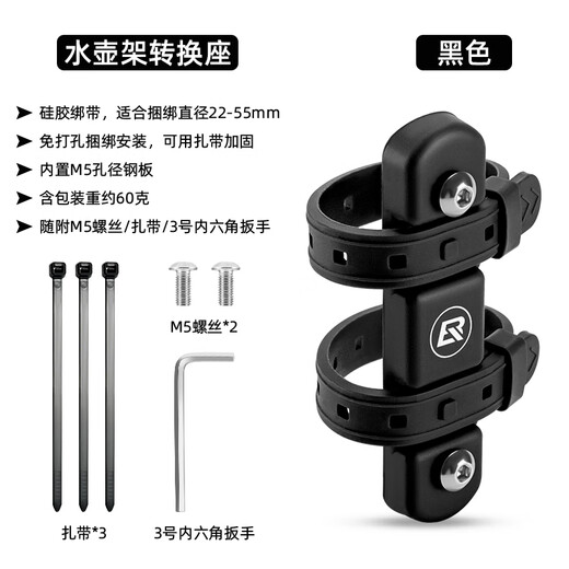 Rock Brothers Bicycle Water Bottle Cage Base Conversion Mounting Bracket Mountain Road Bike Water Cup Holder Cycling Equipment Black