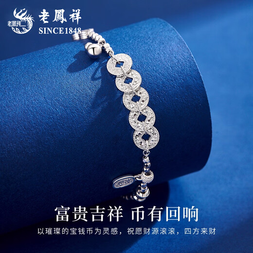 Lao Fengxiang PT950 Platinum Crushed Ice Five Emperors Coin Bracelet 2025 New Wife Birthday Gift Mid-Autumn Festival Gift for Girlfriend Platinum Crushed Ice Five Emperors Coin Bracelet About 13.6g